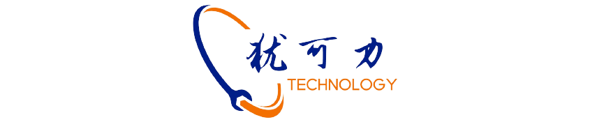苏州犹可力电子科技有限公司